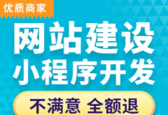 广州联享信息科技有限公司·快速响应、定制网站|开发网站